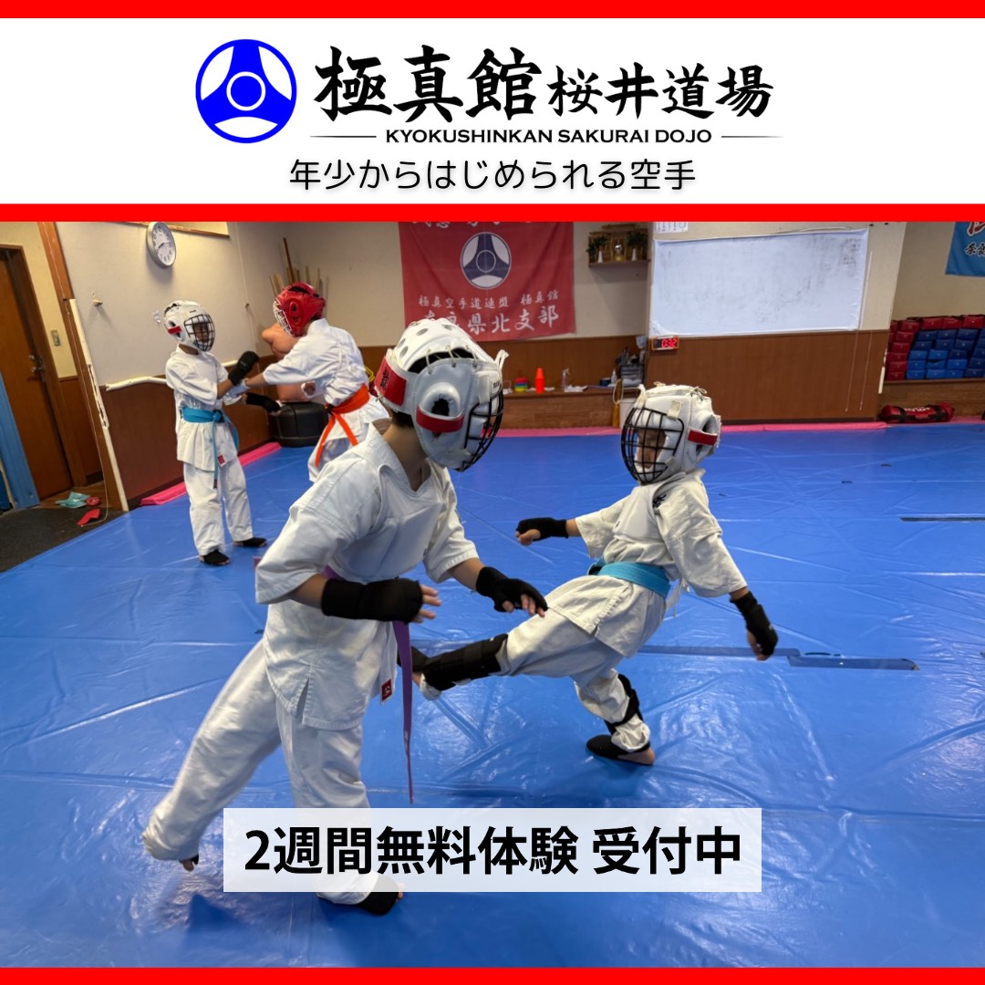 今日の桜井道場(2026/9/18金)