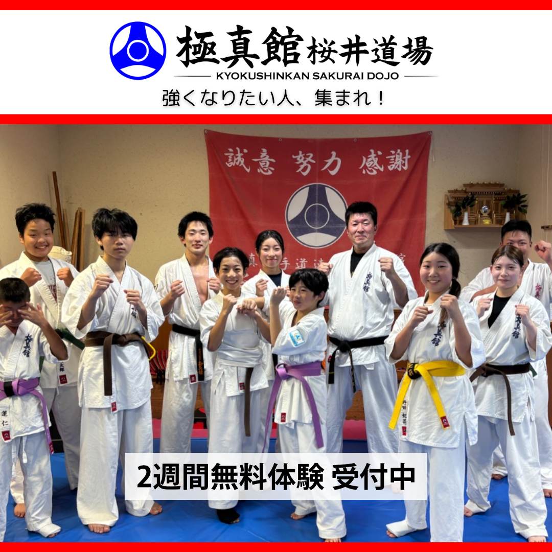 今日の桜井道場(2026/10/3土)